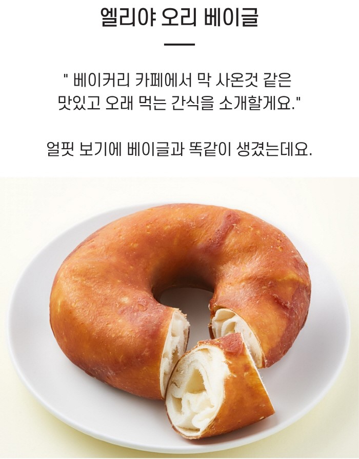 하프클럽 엘리야 오리베이글 강아지 대형견 간식 개껌 강아지껌
