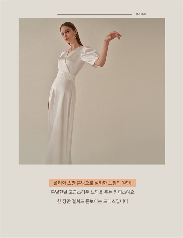 화이트셀프웨딩브라이덜브이넥실크원피스드레스