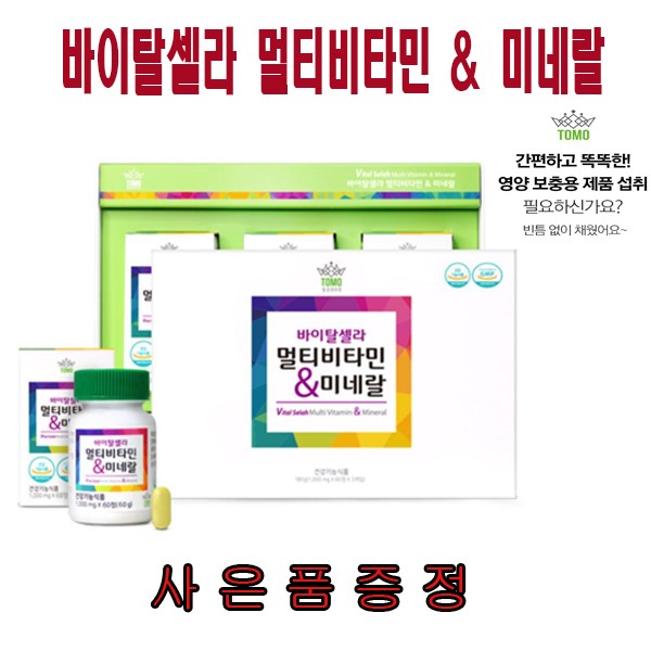 LATELY(레이틀리) [레이틀리] [토모라이프] 바이탈셀라 멀티비타민&미네랄 (60정)