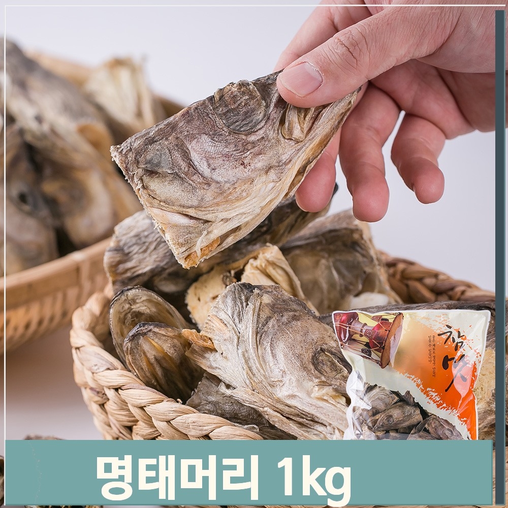 LATELY(레이틀리) [레이틀리] 깊은맛 명태머리 육수내기 1kg 대용량 명태대가리
