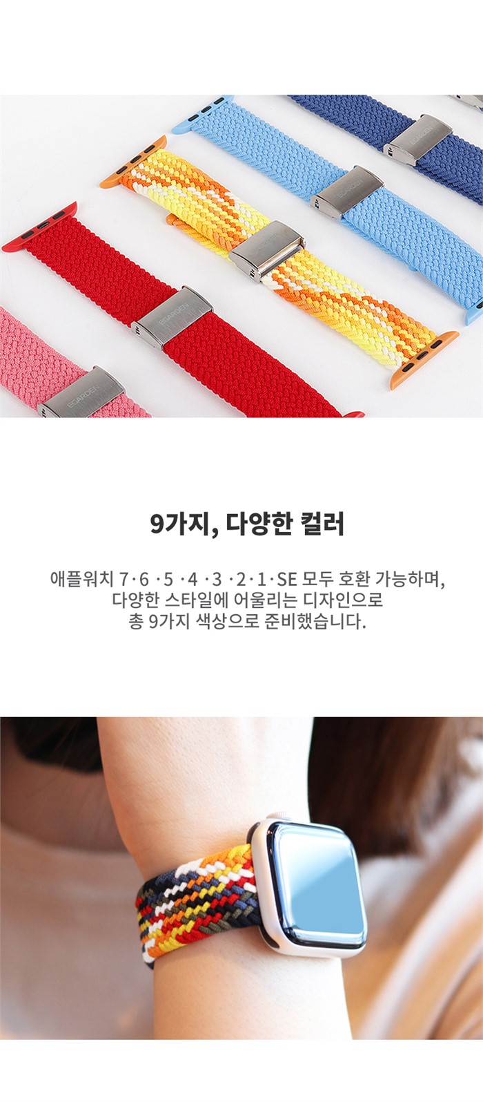 애플워치 루프밴드 브레이드 스트랩 그린 7 6 5 4 3 2 1 SE 전 기종 호환 가능 상세 이미지 10